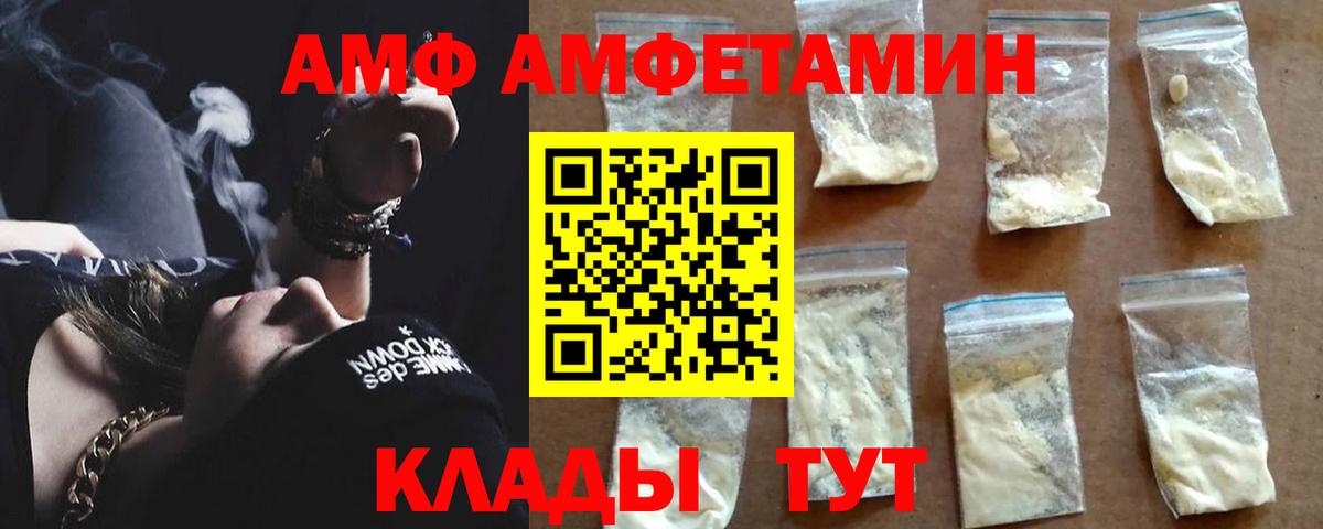 АМФЕТАМИН 97% Можга