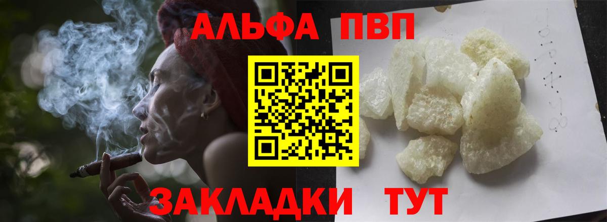 Alpha PVP СК Можга