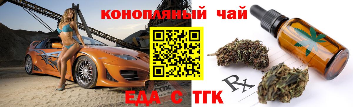 Можга  Cannafood конопля  Вход с VPN 
