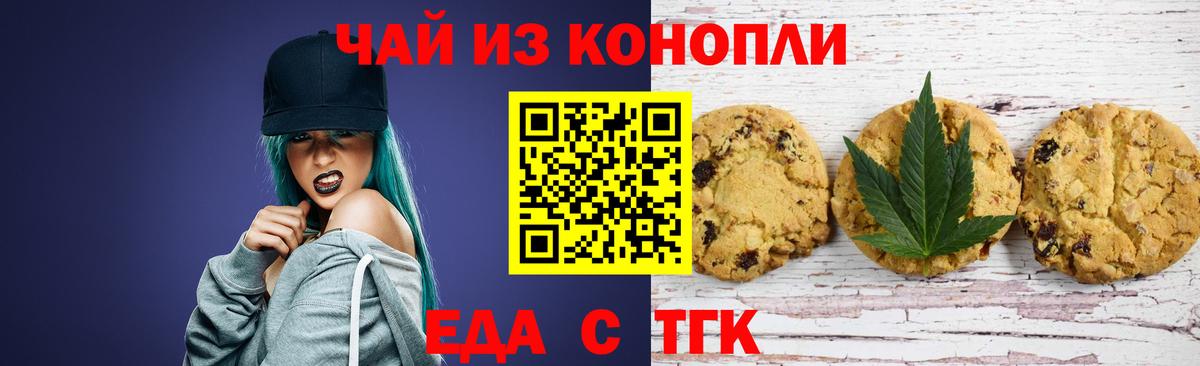 Canna-Cookies марихуана Можга