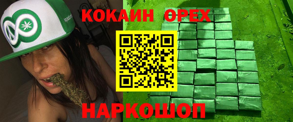 Можга  Кокаин  COCAIN Эквадор  Вход с VPN  COCAIN 99% 