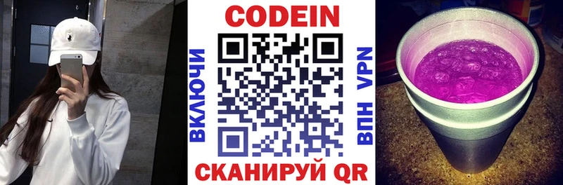 Кодеиновый сироп Lean напиток Lean (лин)  Можга 