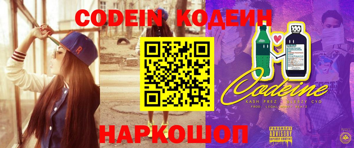Кодеиновый сироп Lean напиток Lean (лин)  Кодеин напиток Lean (лин)  Вход с VPN  Можга 