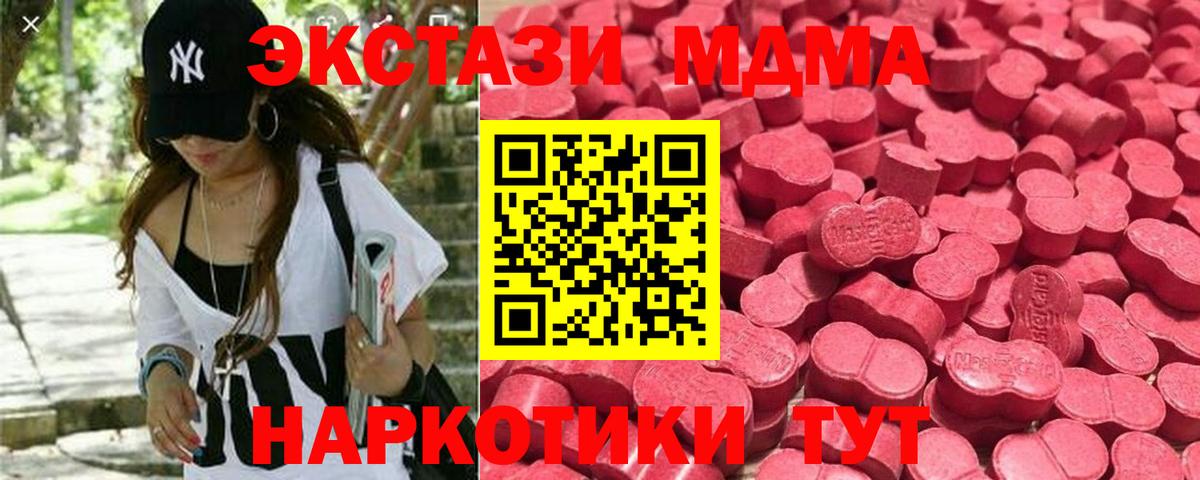 Экстази 300 mg Можга