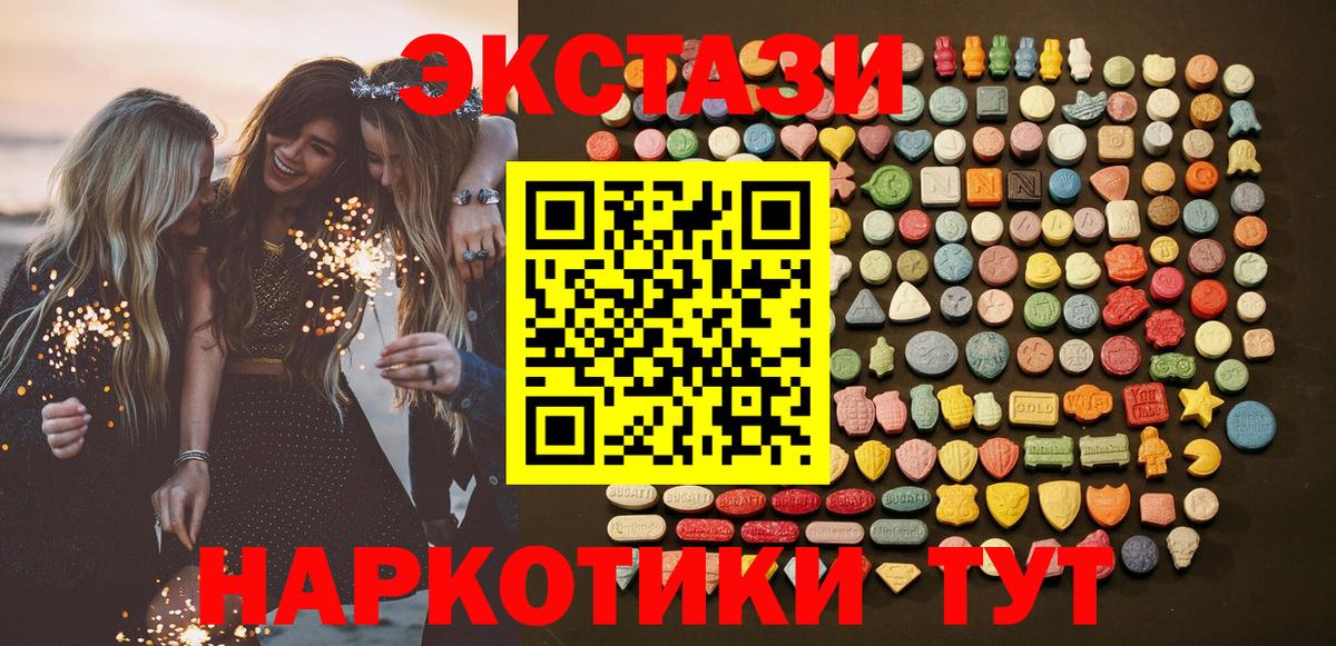 Можга  ЭКСТАЗИ 250 мг  продажа наркотиков  Вход с VPN 