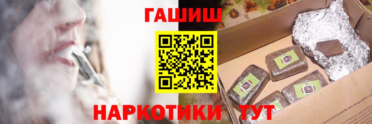 ГАШ hashish  Гашиш Premium  Вход с VPN  Можга 