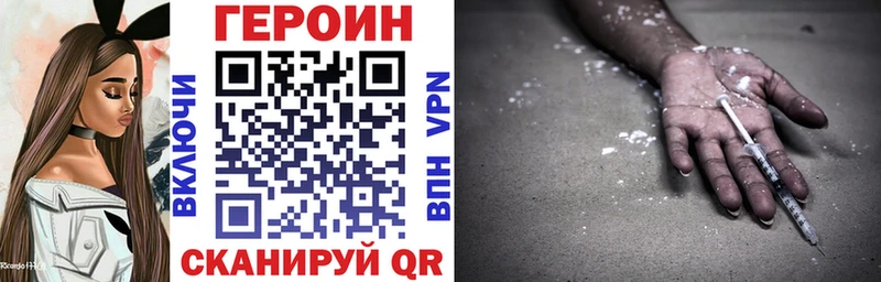 Героин VHQ  Можга 