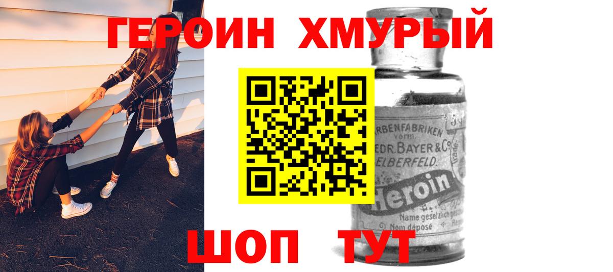 Можга  ГЕРОИН герыч  Вход с VPN 