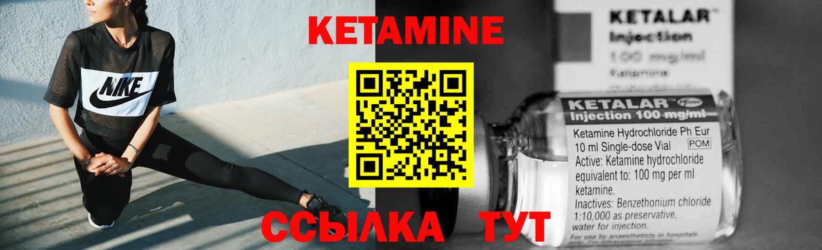 Кетамин ketamine  Вход с VPN  Можга  Кетамин VHQ 