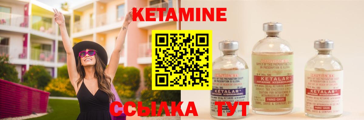 КЕТАМИН ketamine Можга