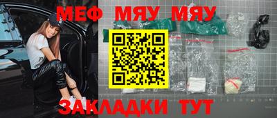 MESCALINE Чапаевск