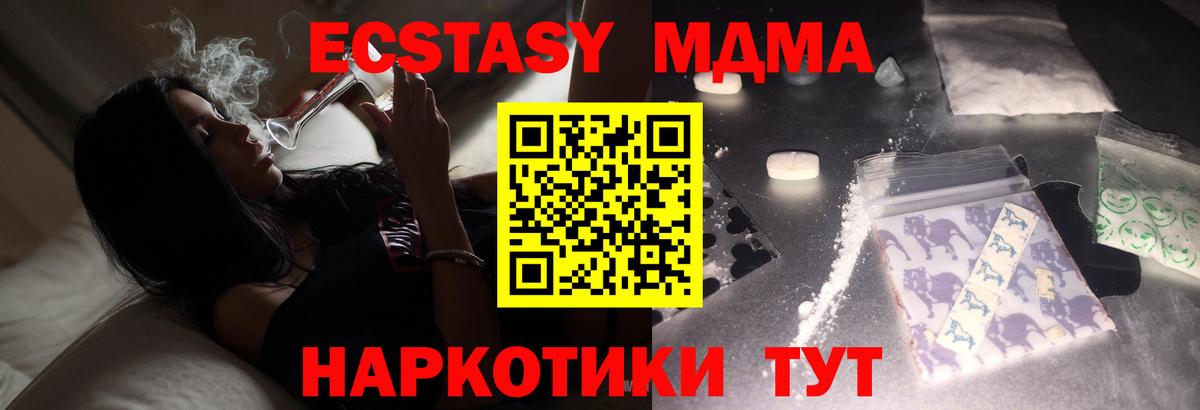 МДМА VHQ  Вход с VPN  МДМА  Можга 