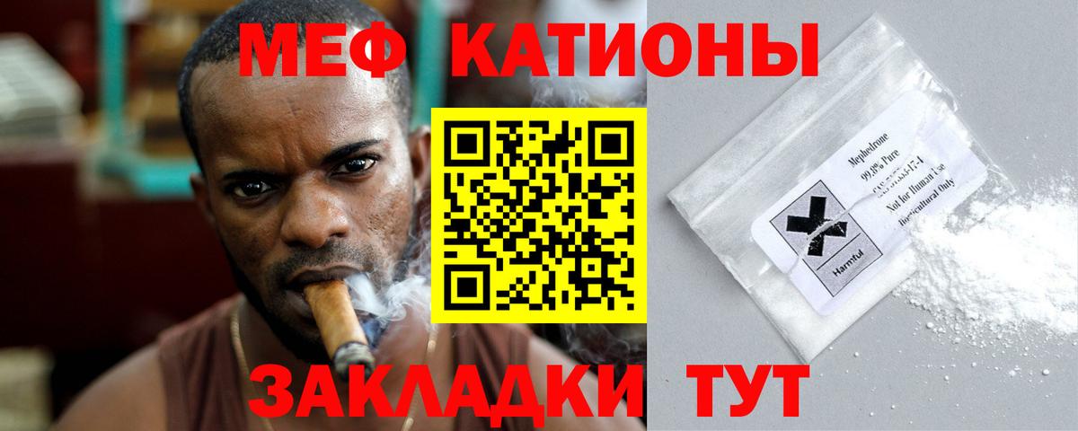 Меф mephedrone  Вход с VPN  МЯУ-МЯУ  Мефедрон VHQ  Можга 