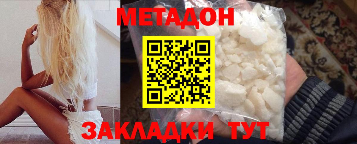 Можга  МЕТАДОН VHQ  МЕТАДОН methadone  Вход с VPN 