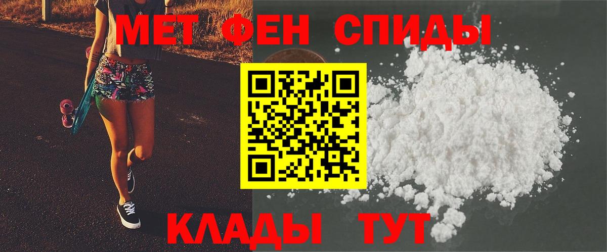 Первитин кристалл  Первитин кристалл  Можга  Первитин  Вход с VPN 